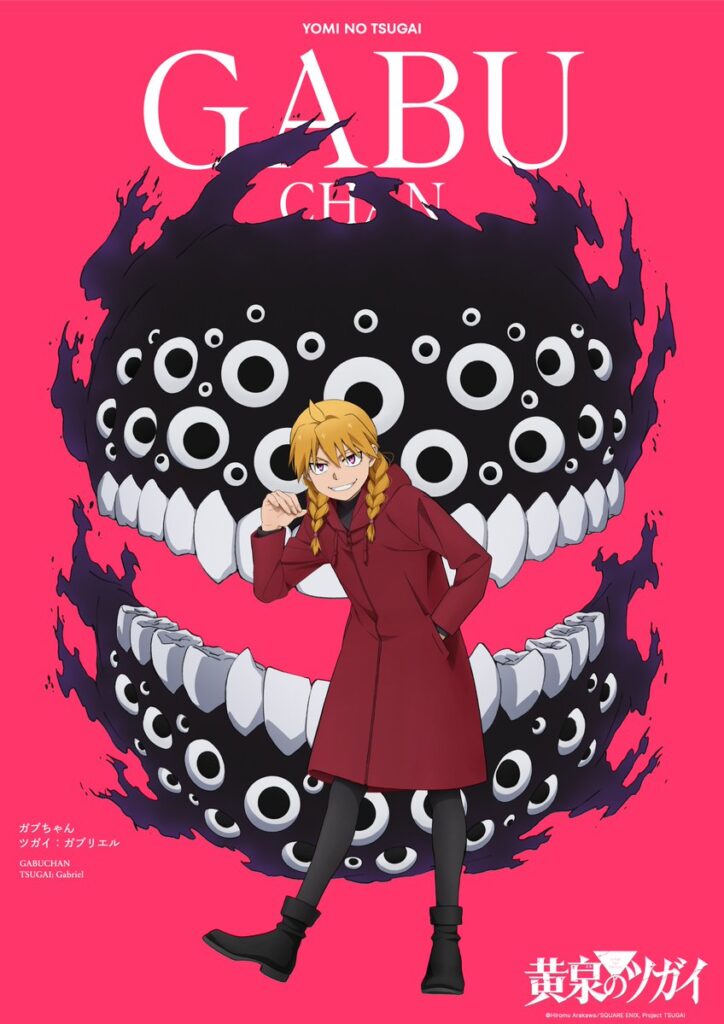  Imagem ©Hiromu Arakawa/SQUARE ENIX, Project TSUGAI