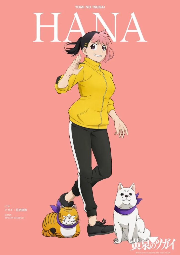  Imagem ©Hiromu Arakawa/SQUARE ENIX, Project TSUGAI