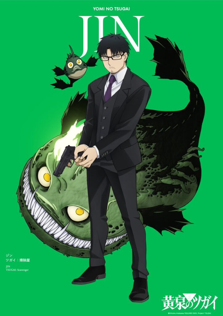  Imagem ©Hiromu Arakawa/SQUARE ENIX, Project TSUGAI